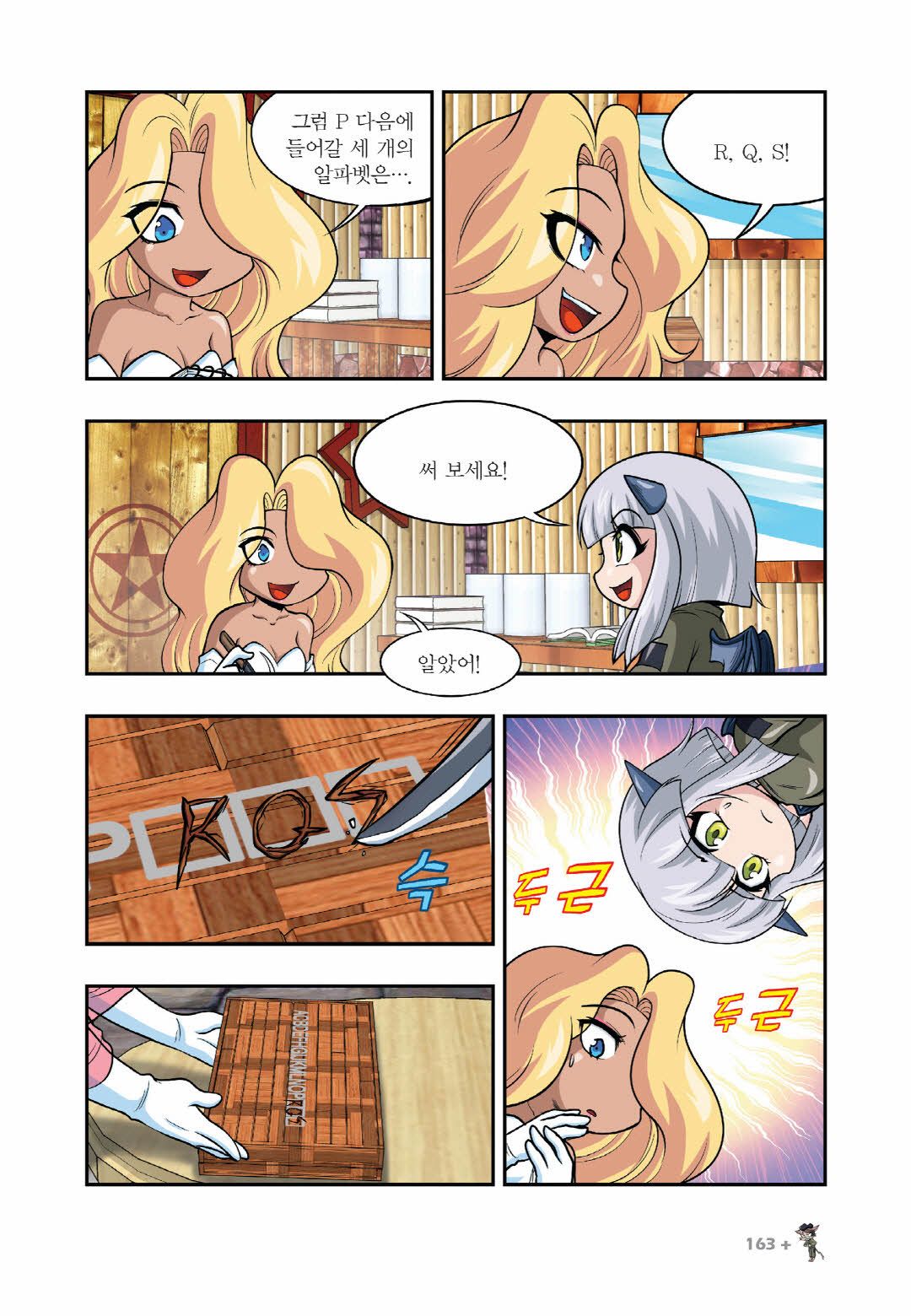 Manga Page 760