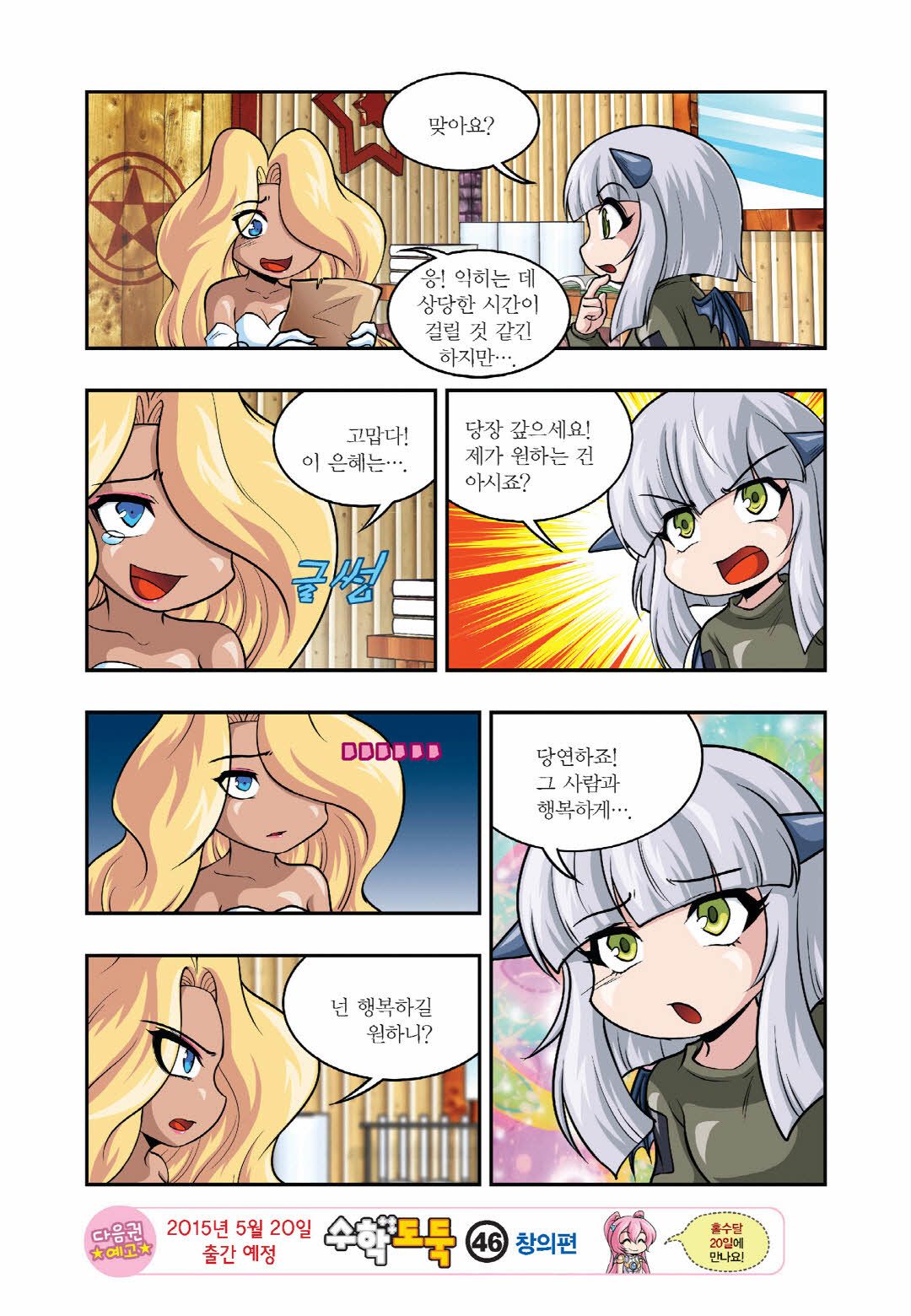 Manga Page 762