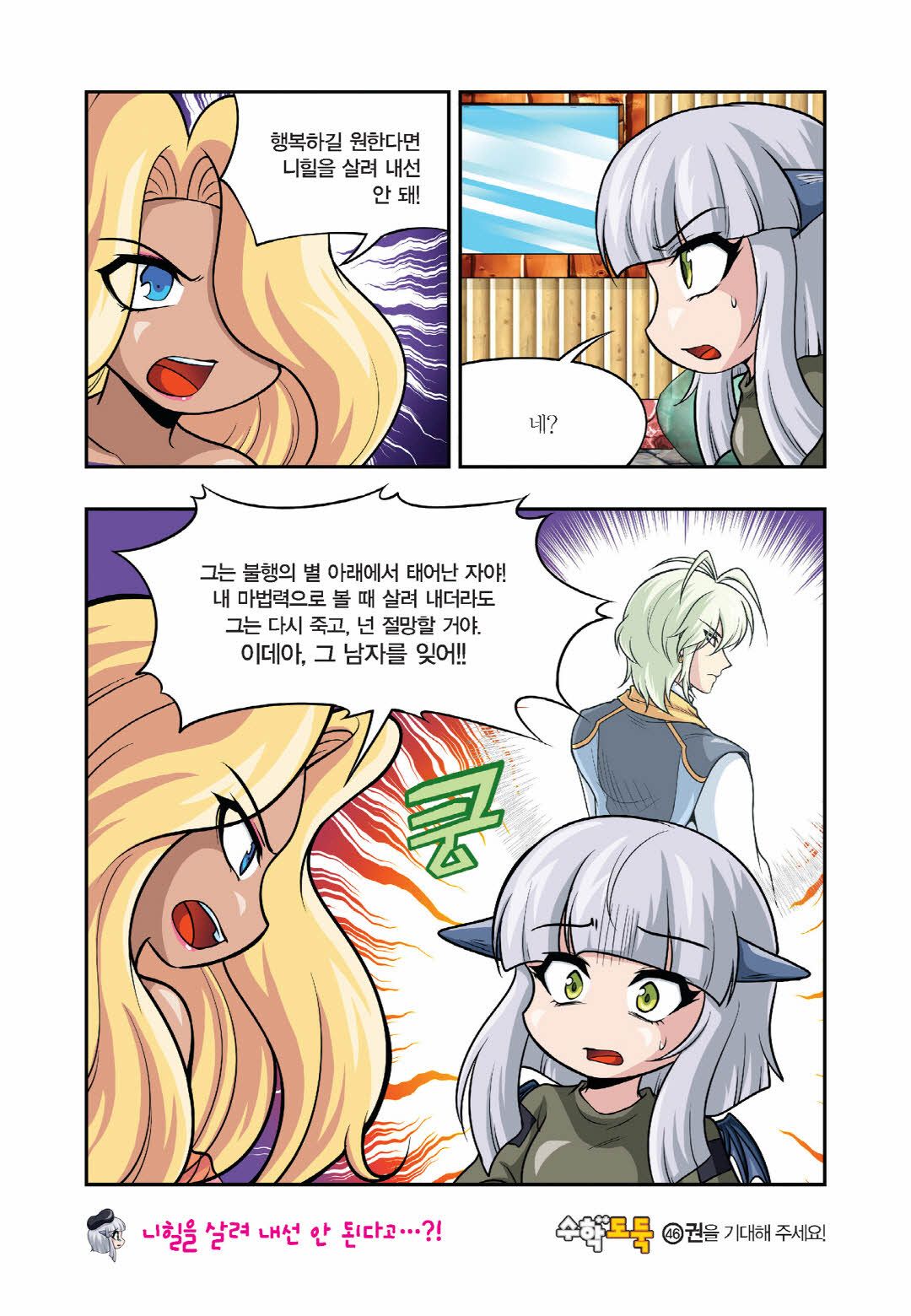 Manga Page 763