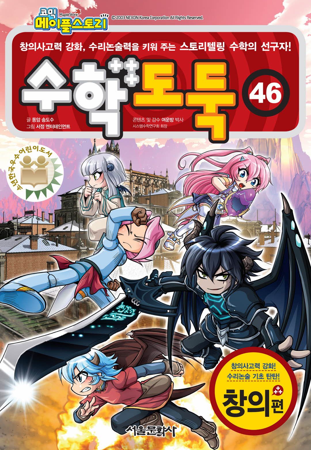Manga Page 764