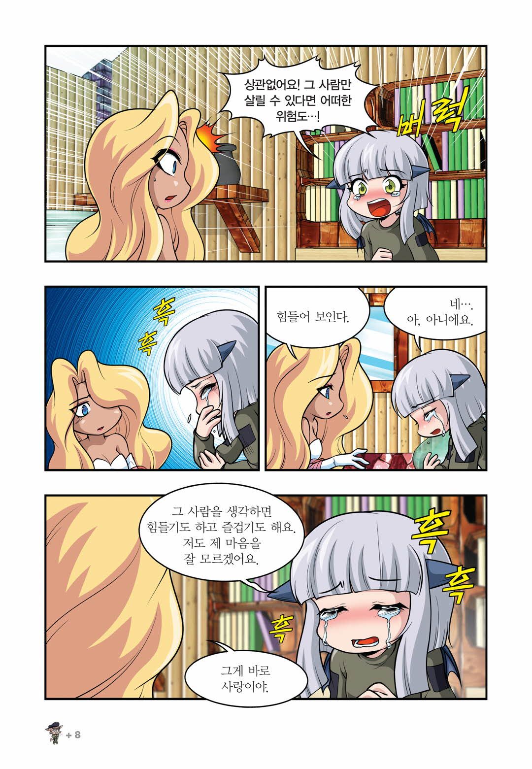 Manga Page 766