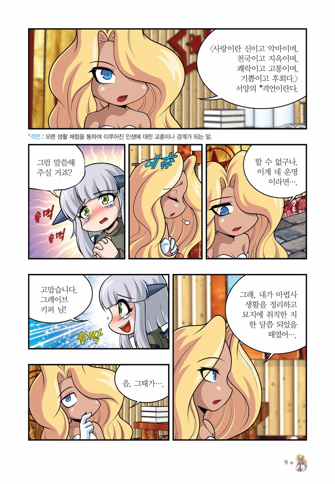 Manga Page 767