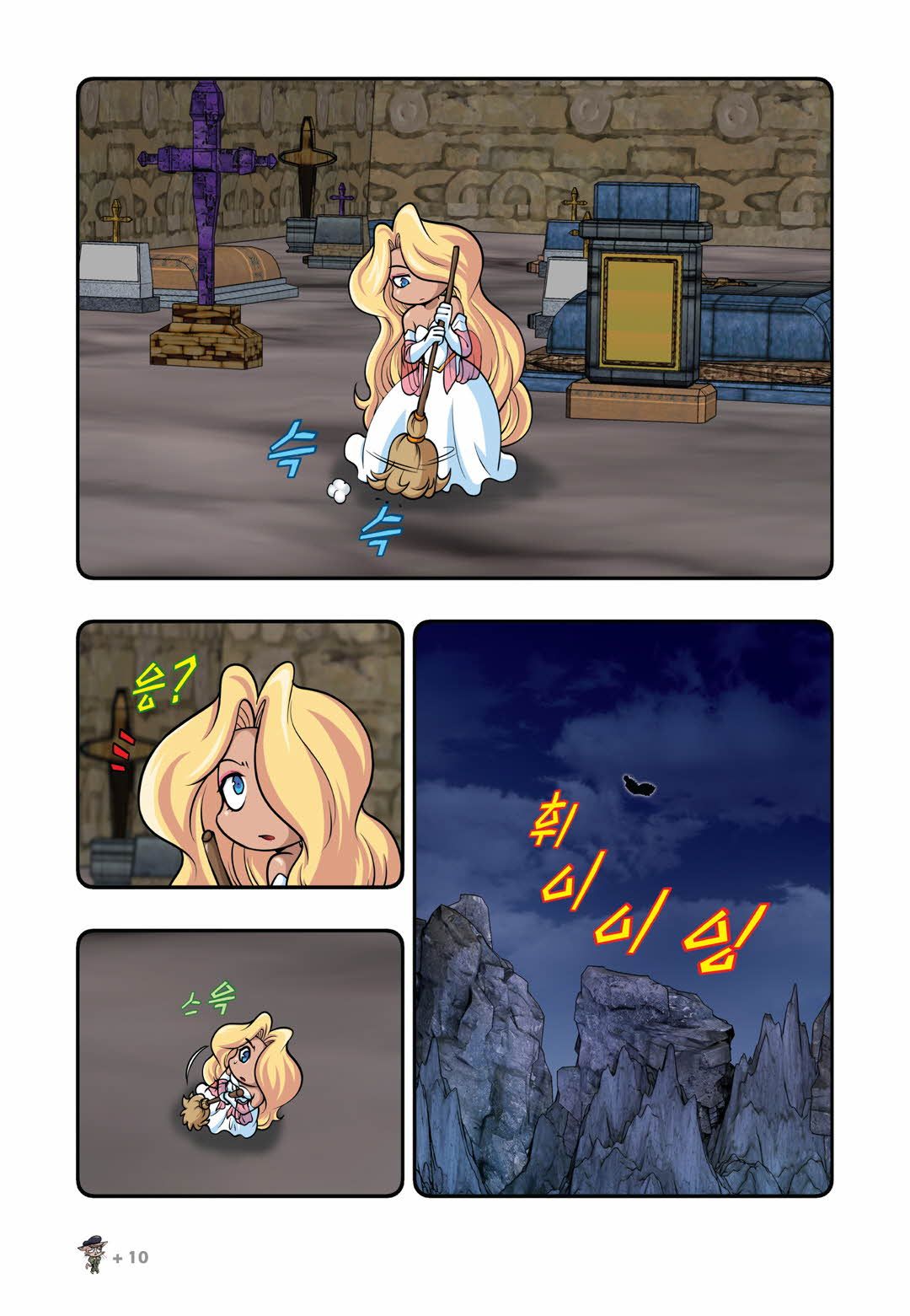 Manga Page 768