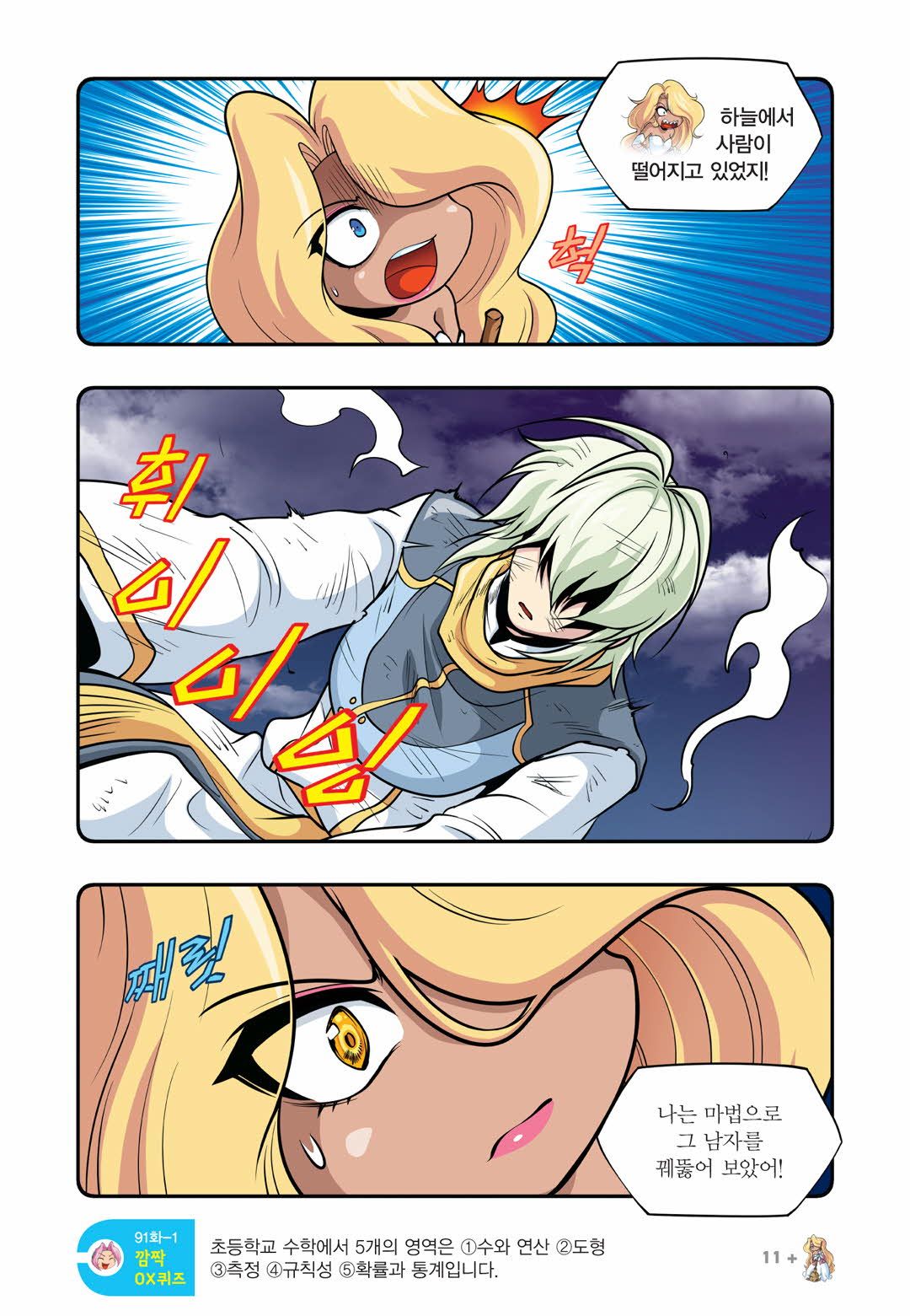 Manga Page 769
