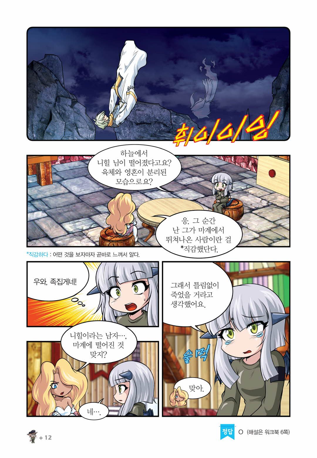 Manga Page 770