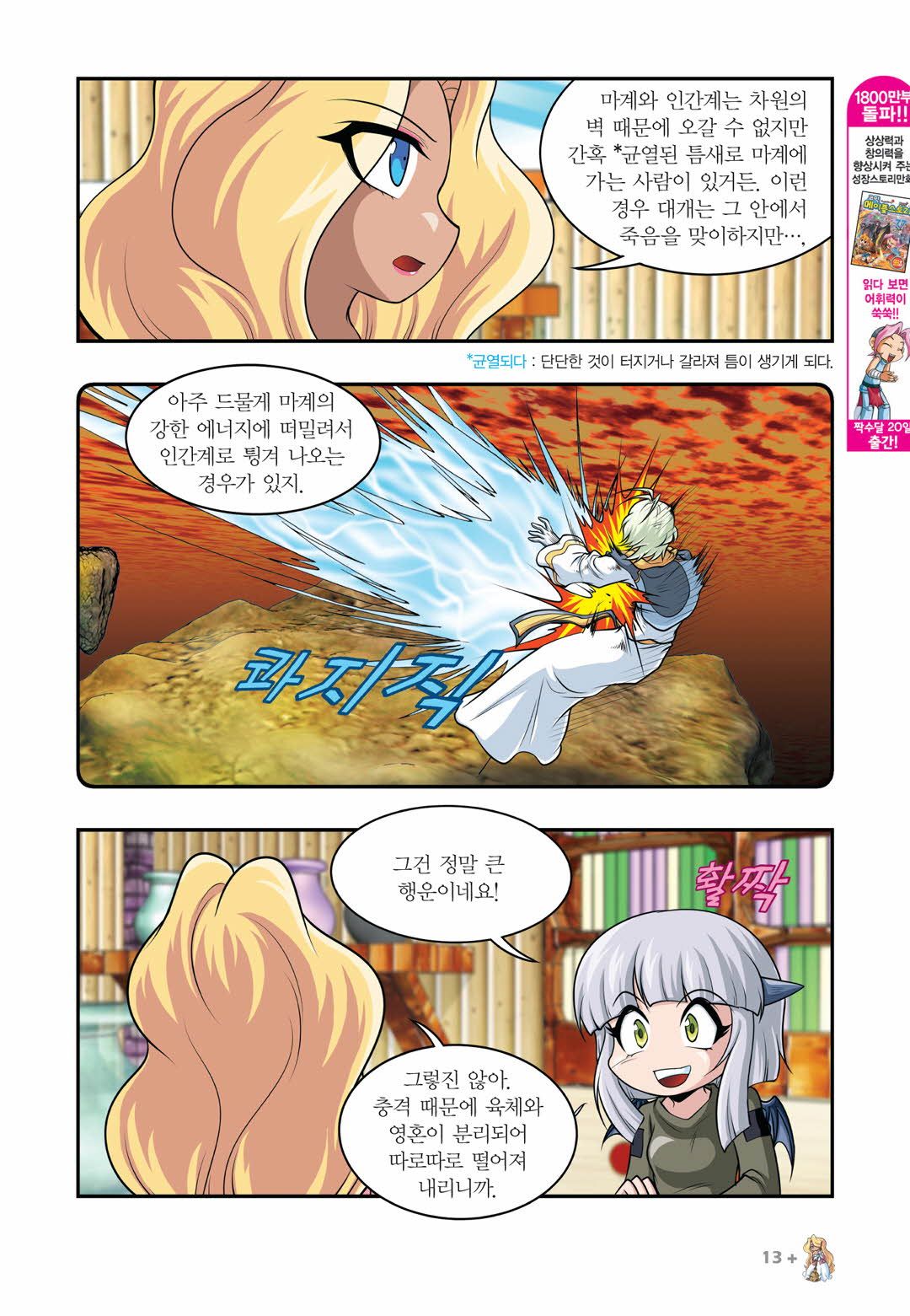 Manga Page 771