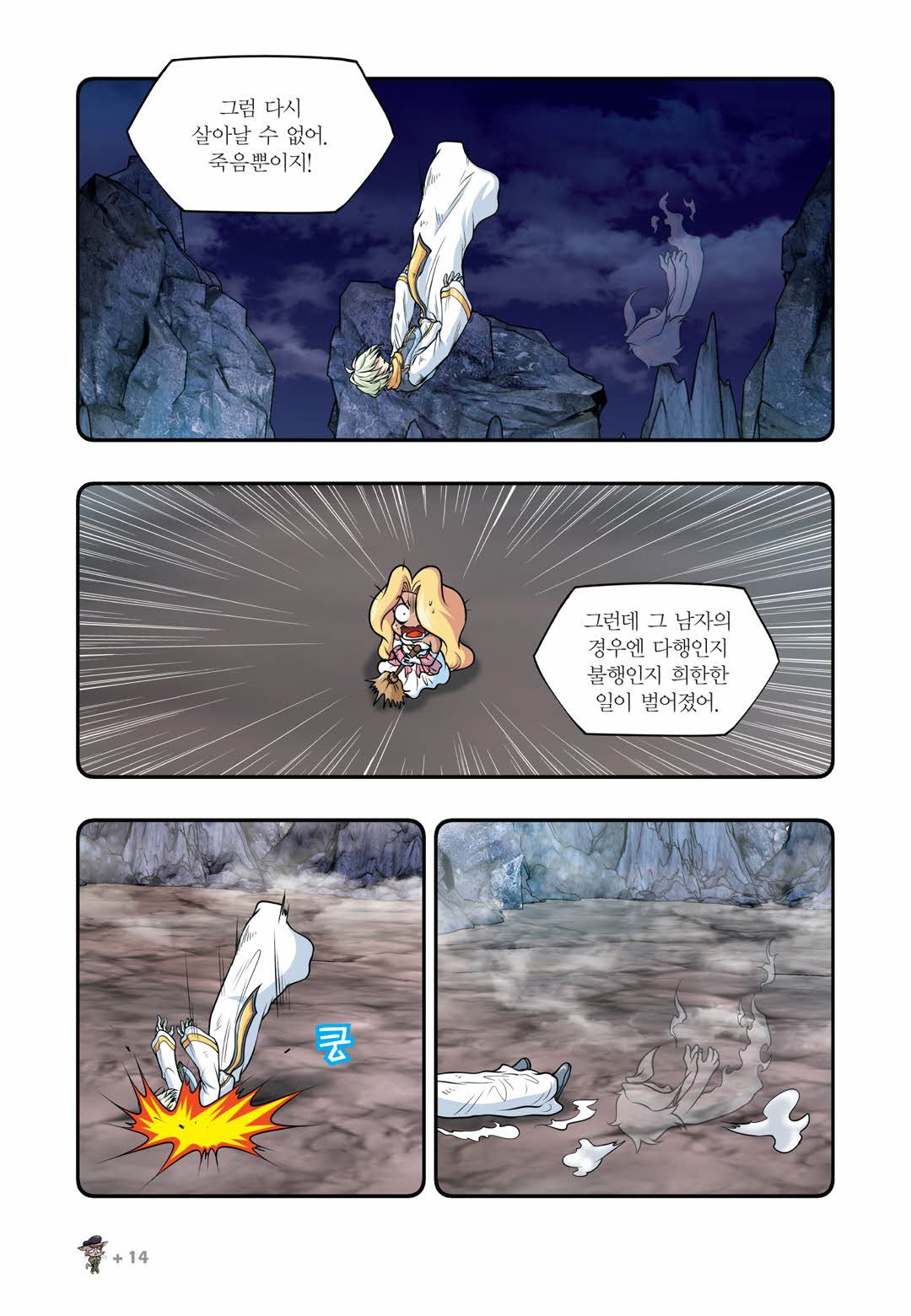 Manga Page 772
