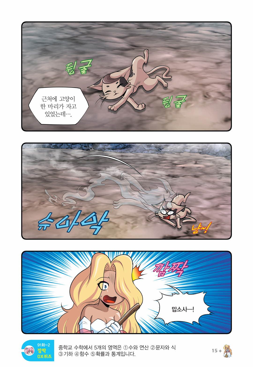 Manga Page 773