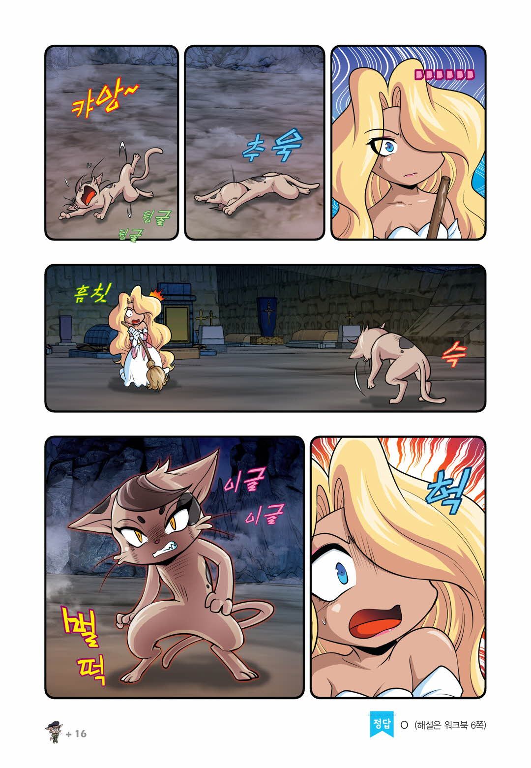 Manga Page 774