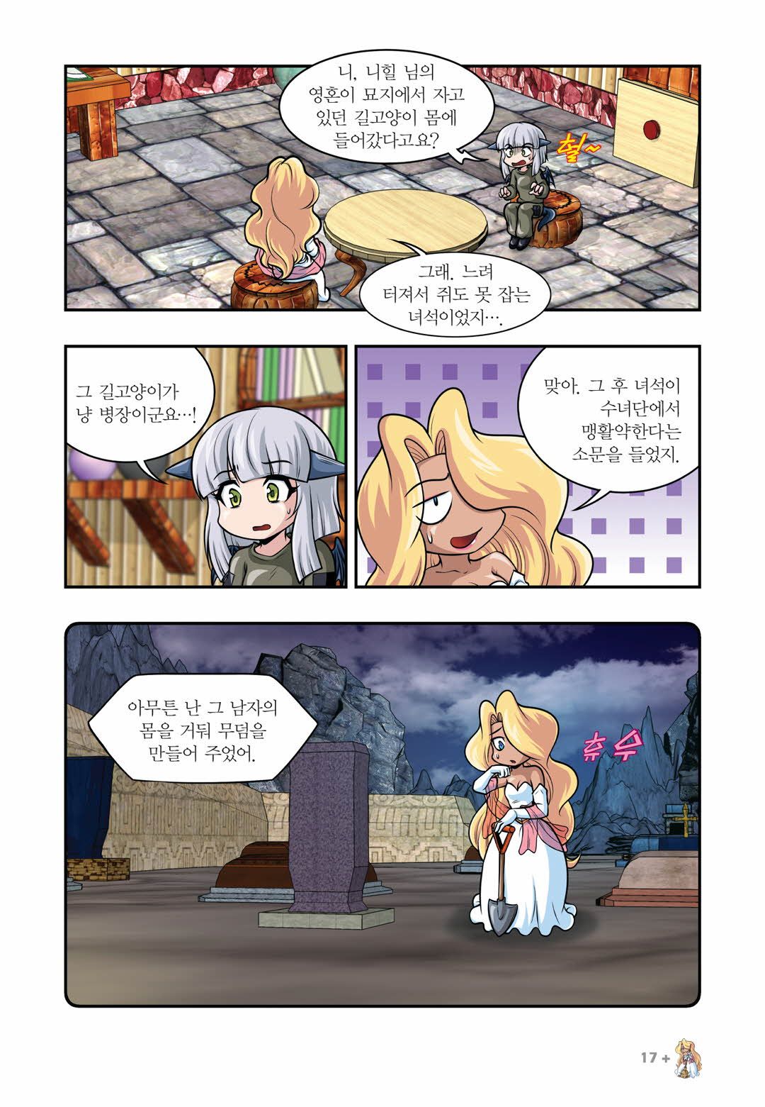 Manga Page 775