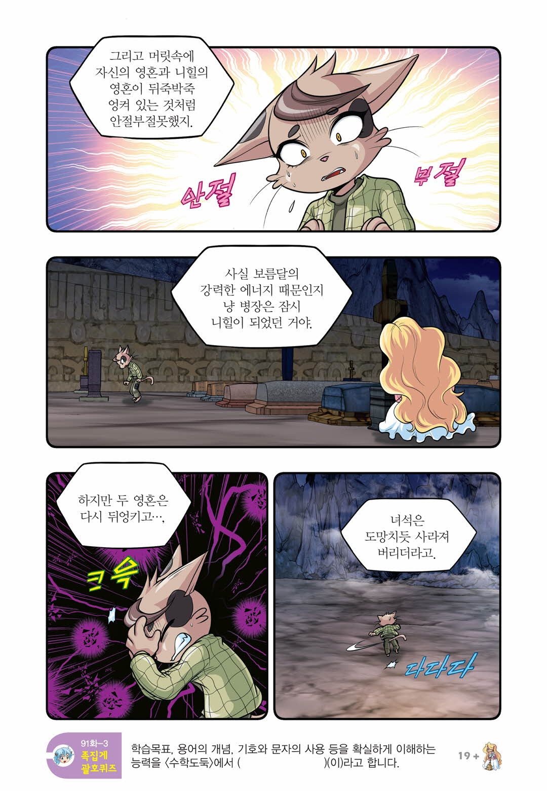 Manga Page 777