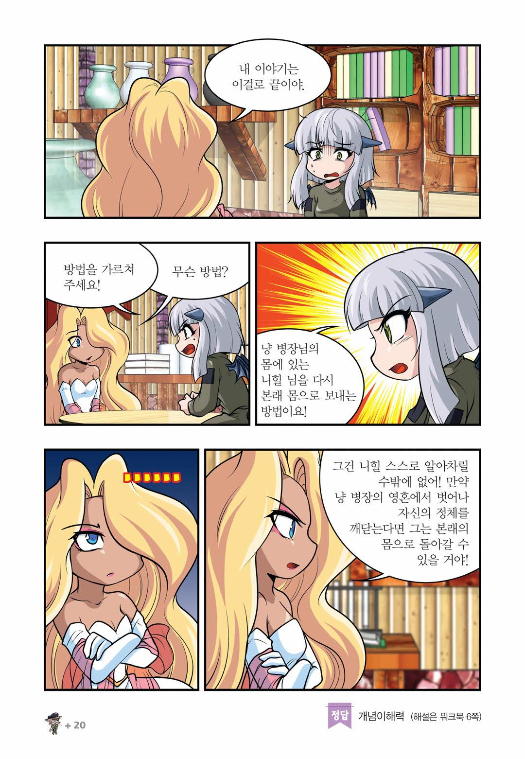 Manga Page 778