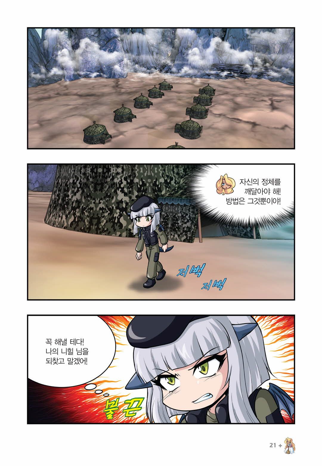 Manga Page 779
