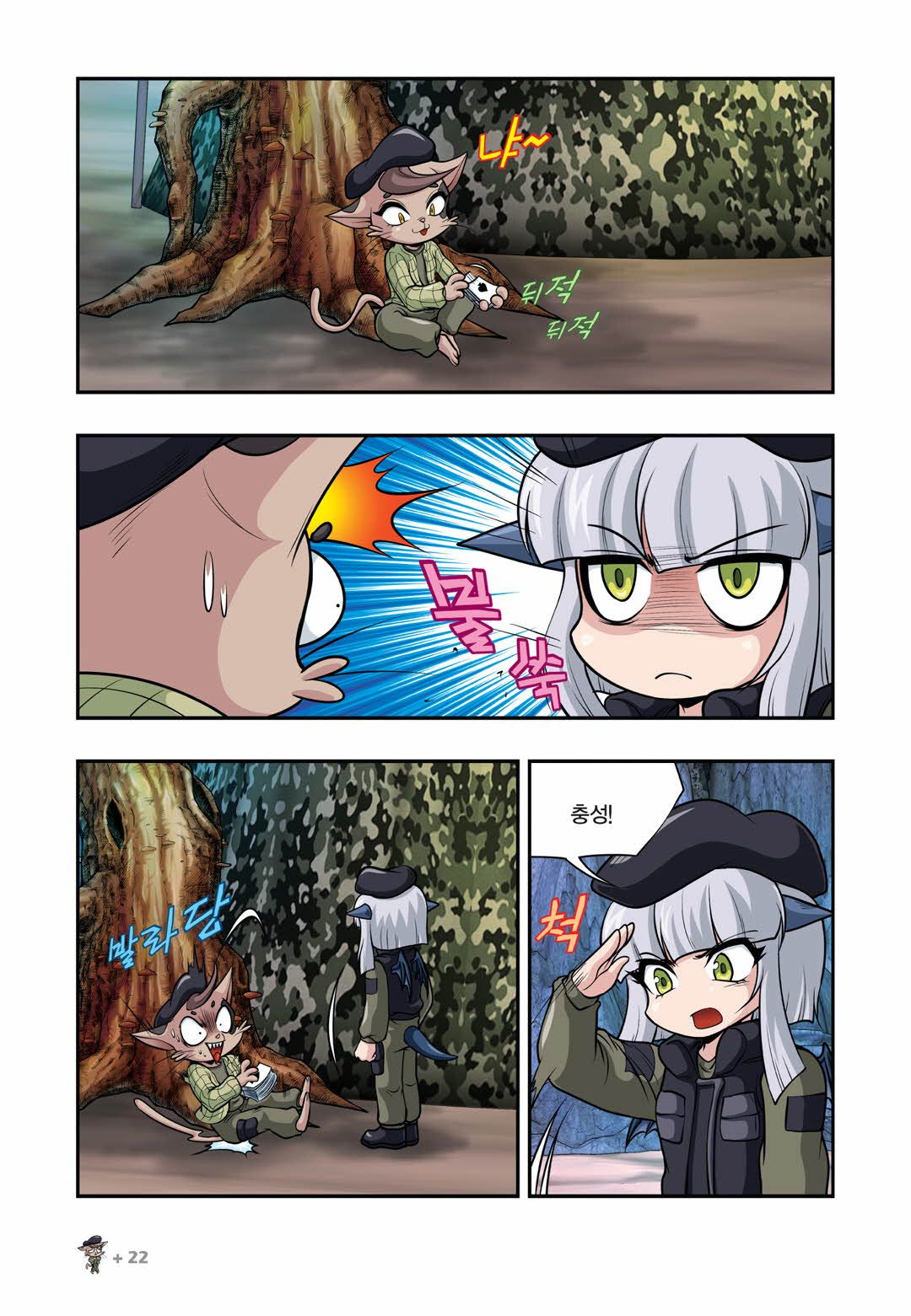 Manga Page 780