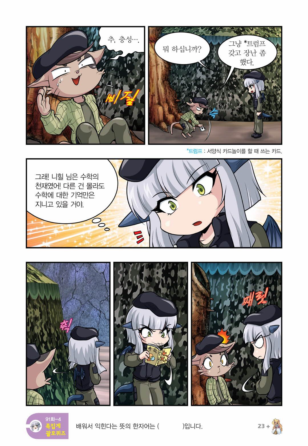 Manga Page 781