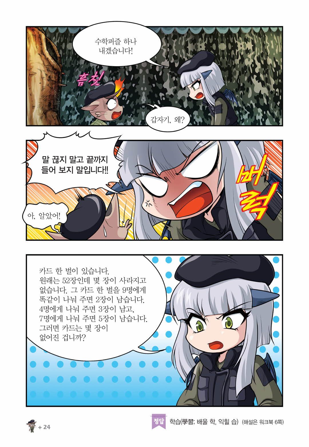 Manga Page 782