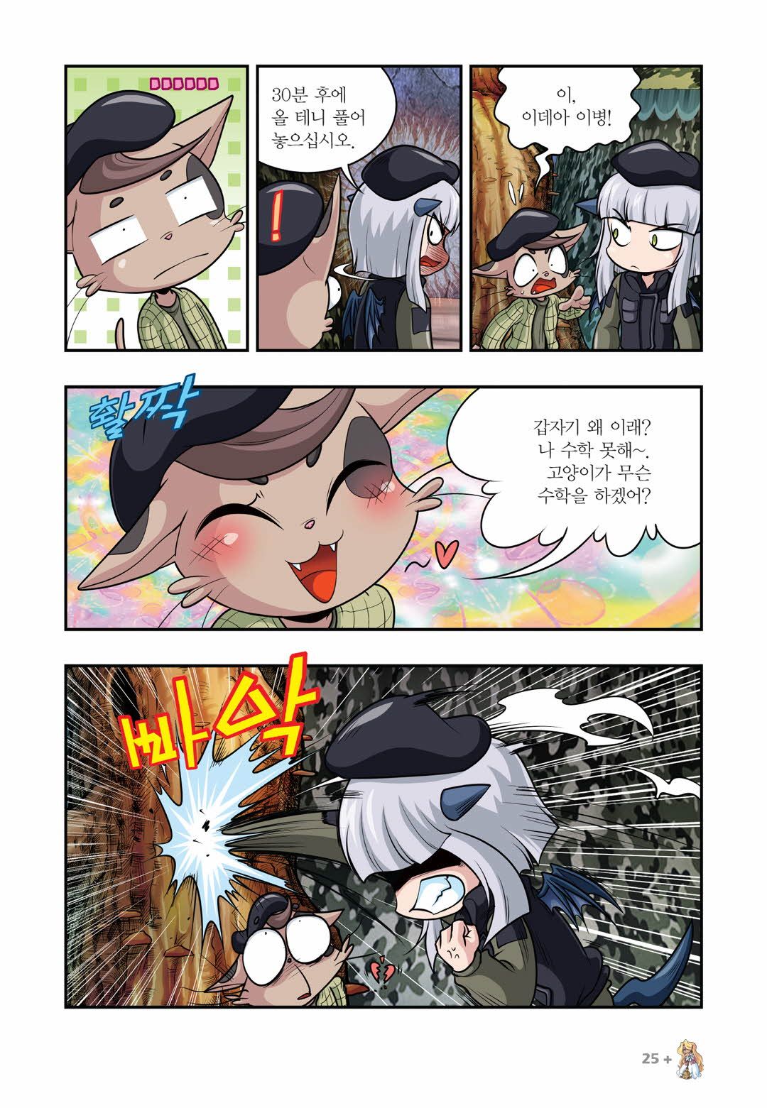Manga Page 783
