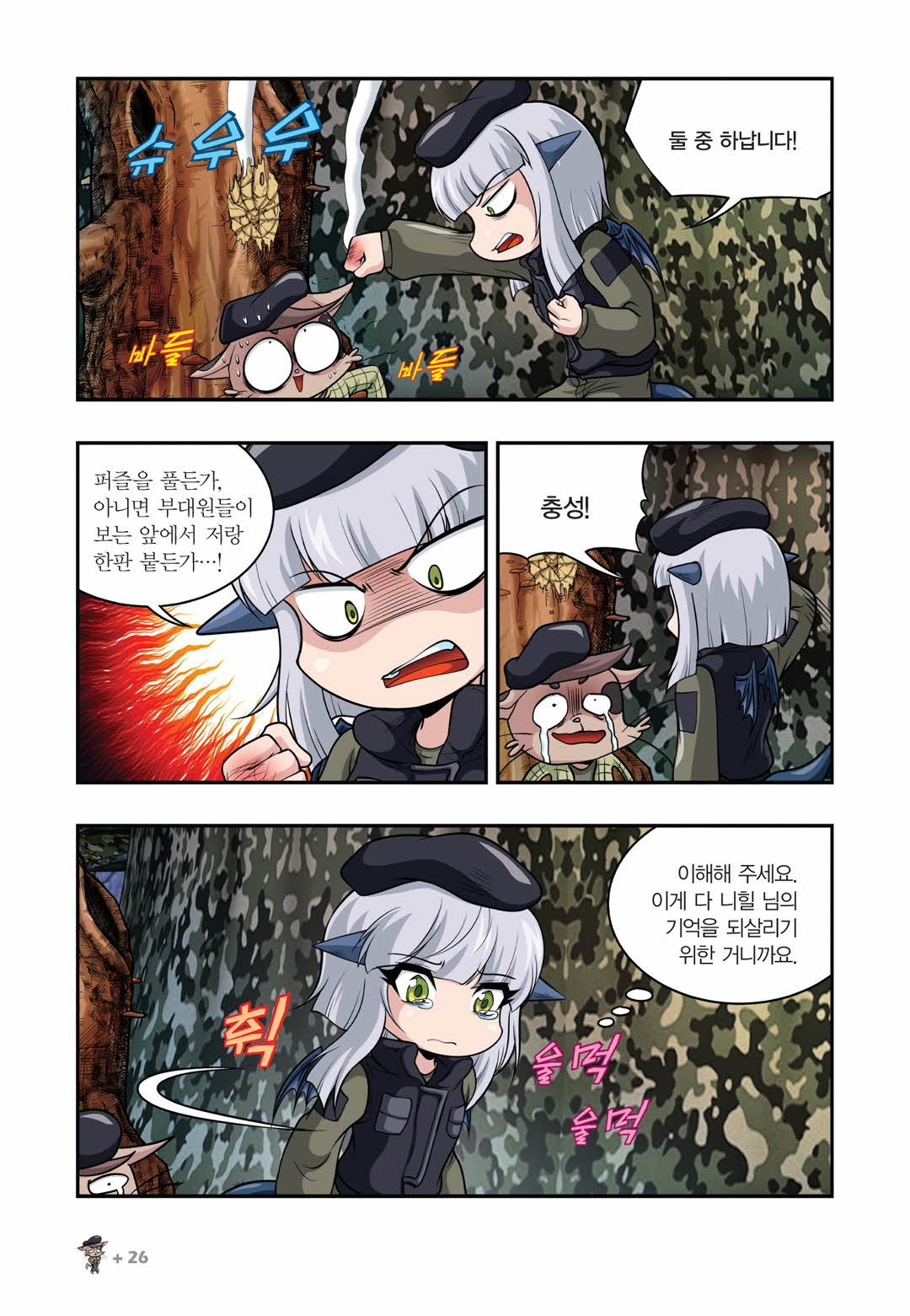 Manga Page 784