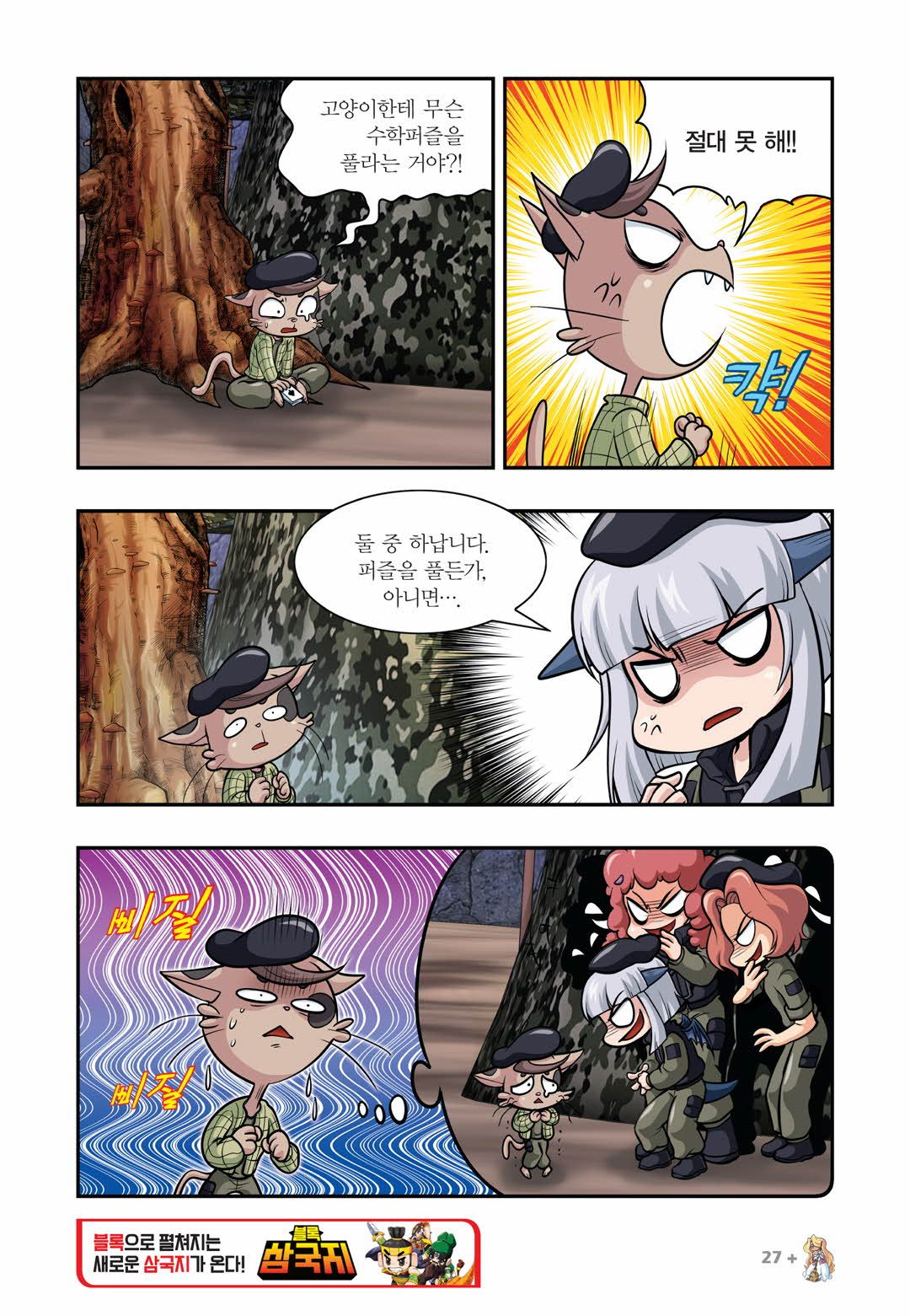 Manga Page 785
