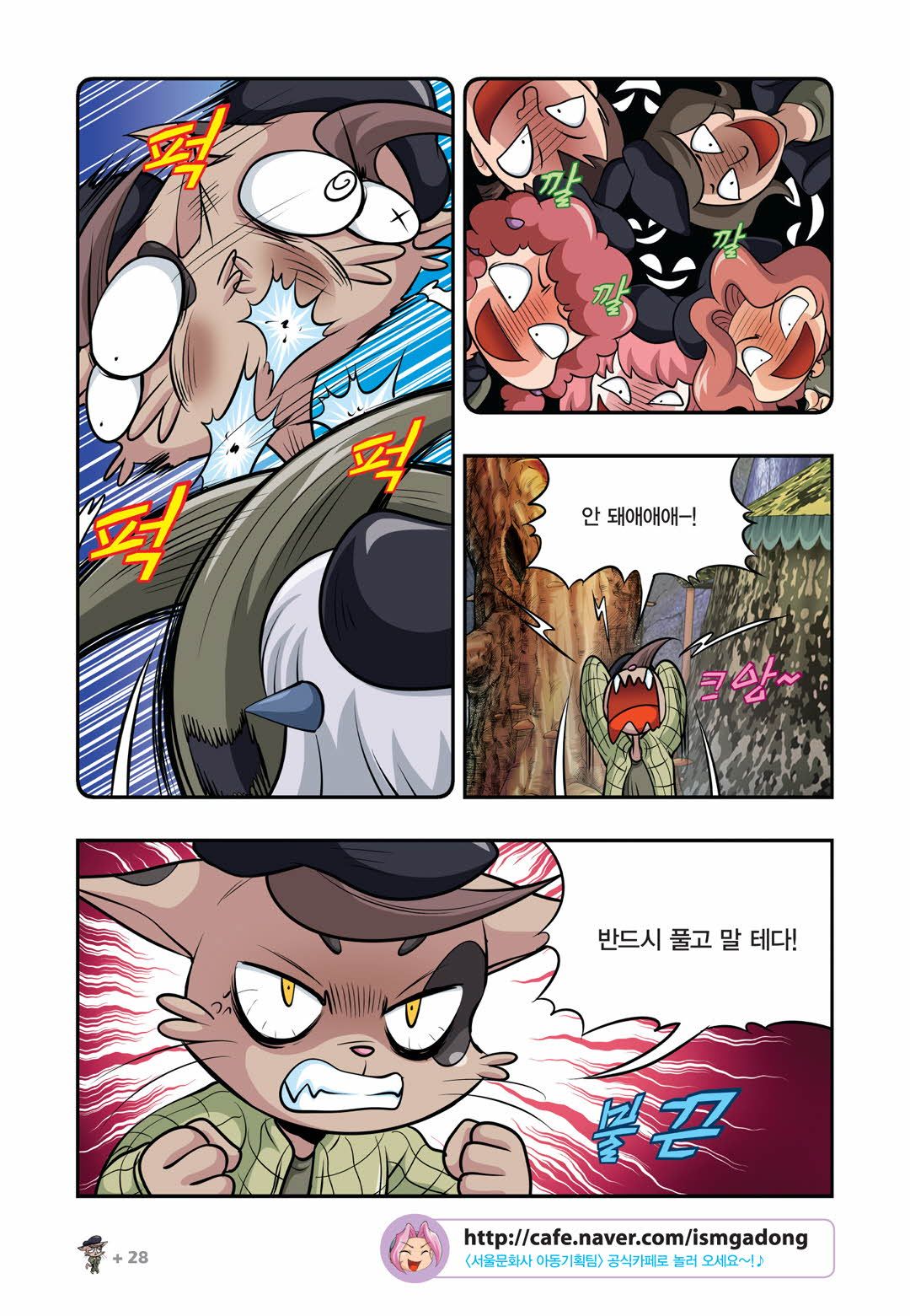 Manga Page 786