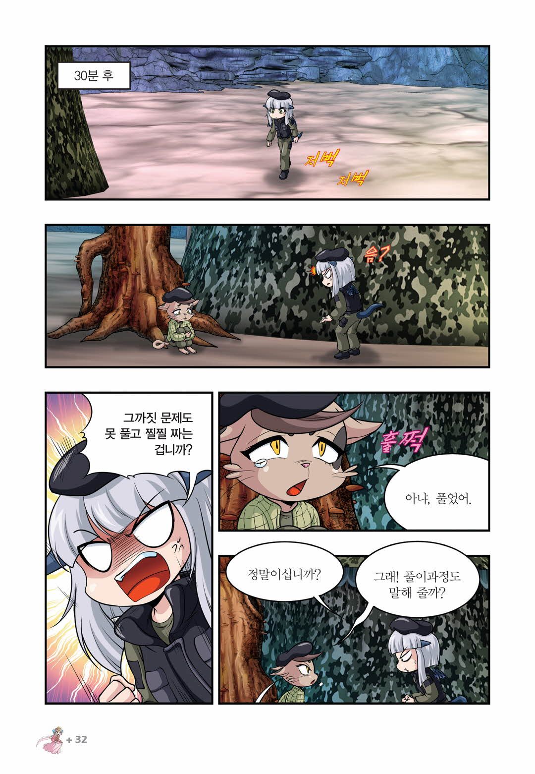 Manga Page 788