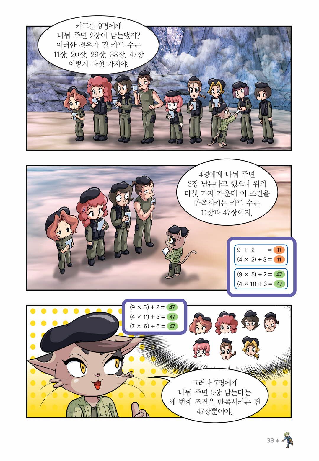Manga Page 789