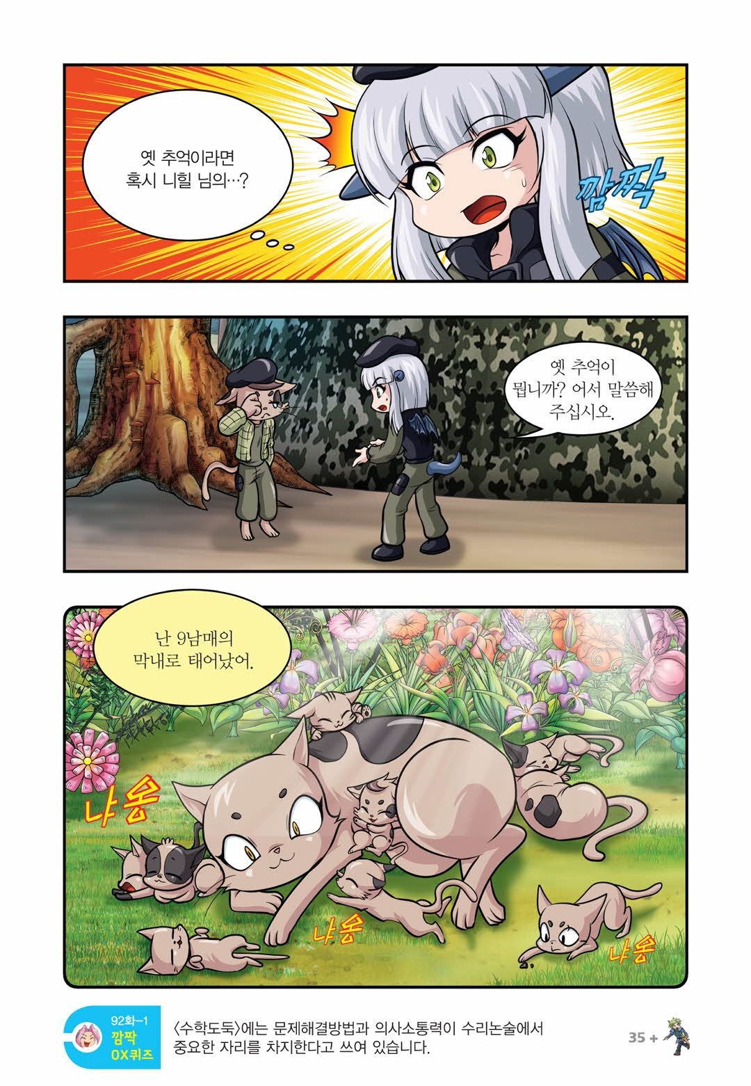 Manga Page 791