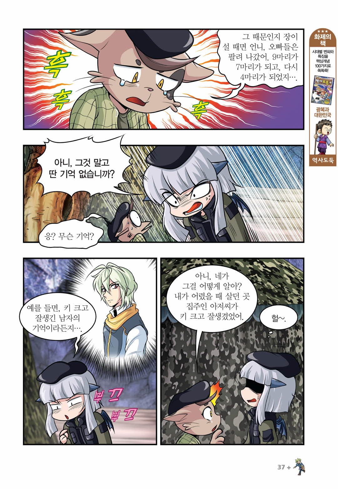 Manga Page 793