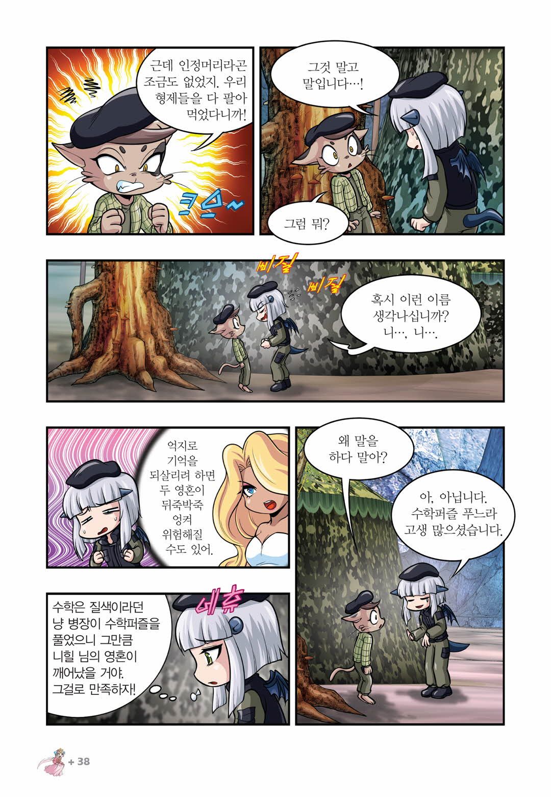 Manga Page 794