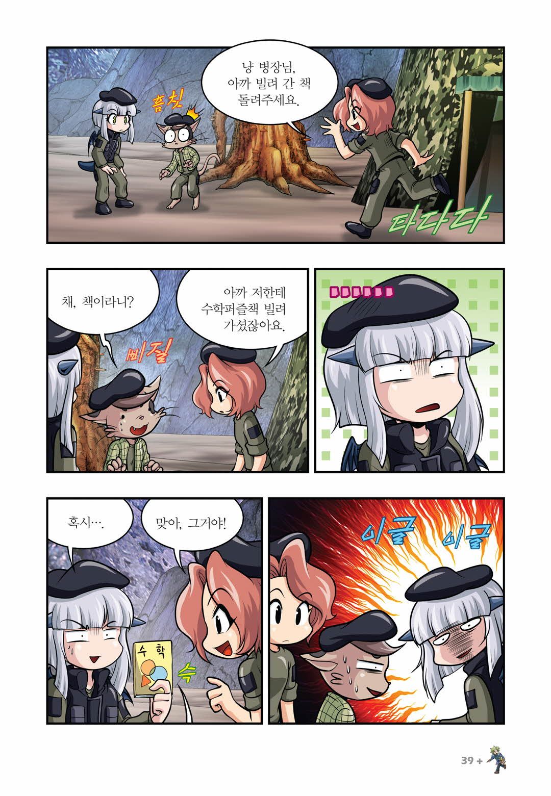 Manga Page 795