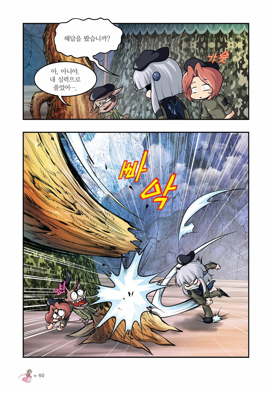 Manga Page 796