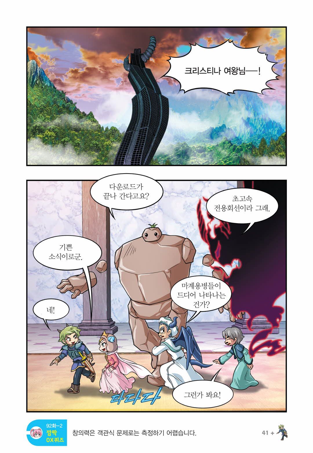 Manga Page 797