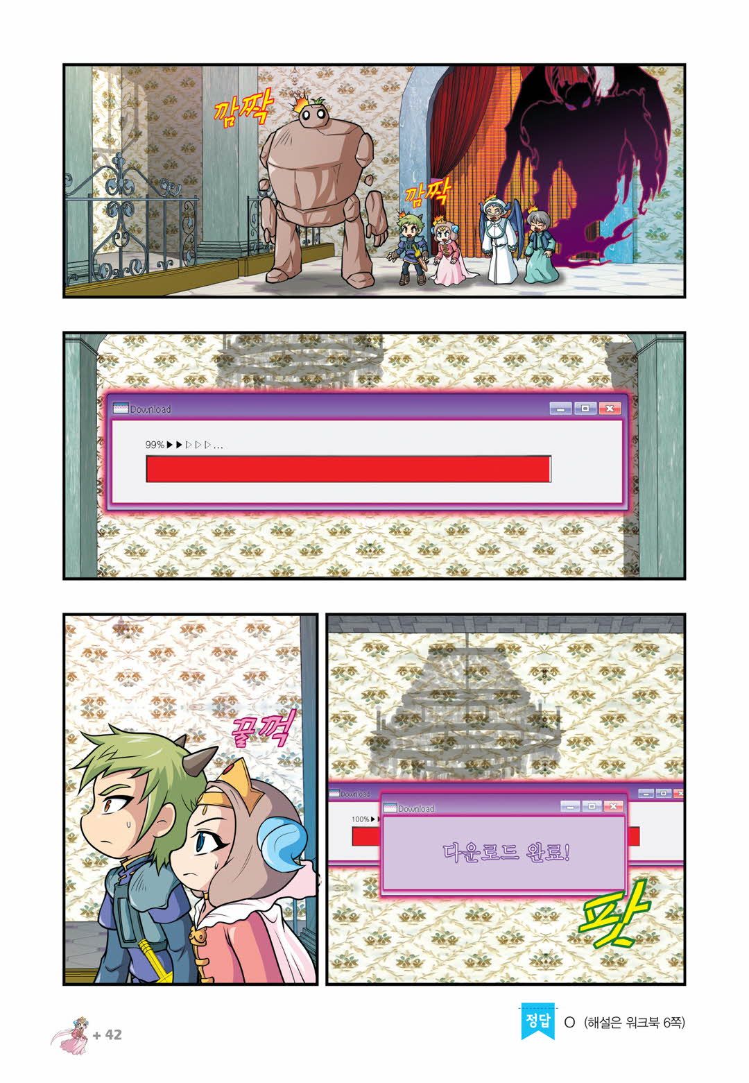 Manga Page 798