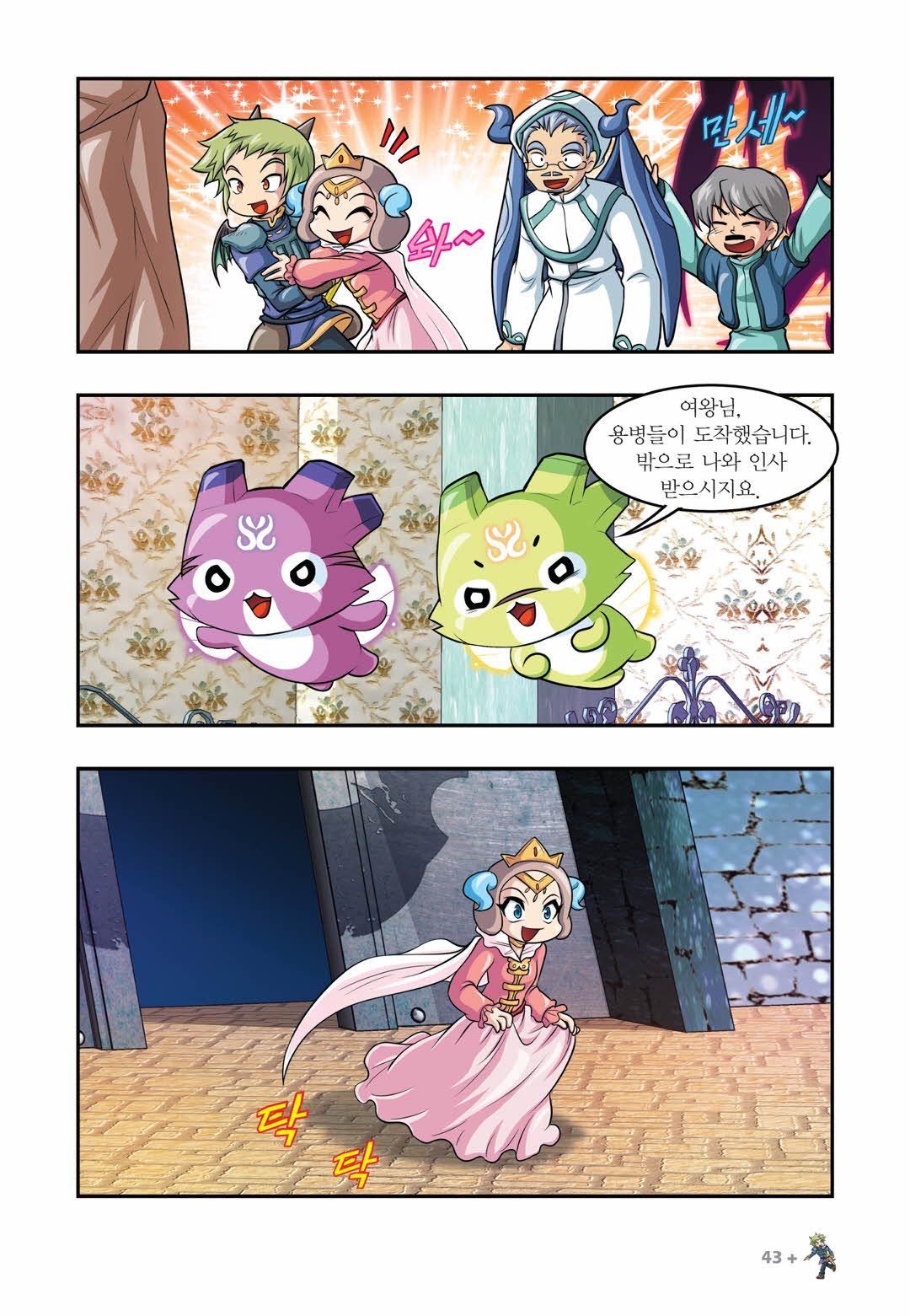 Manga Page 799