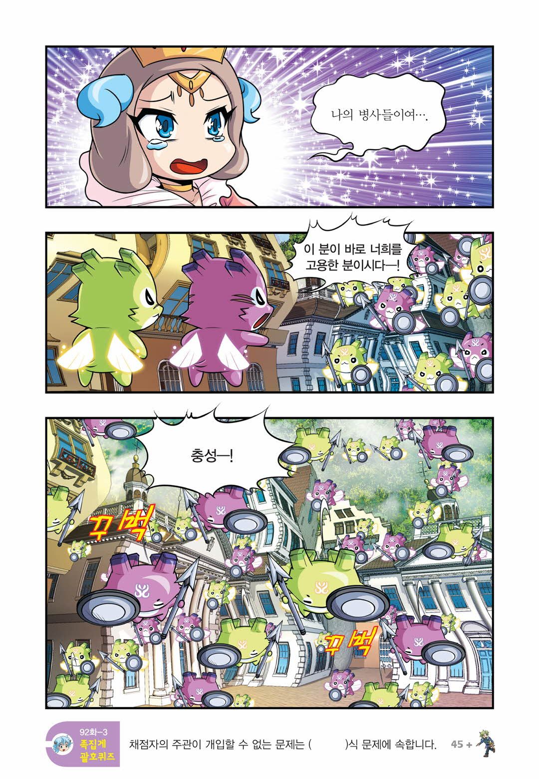 Manga Page 801