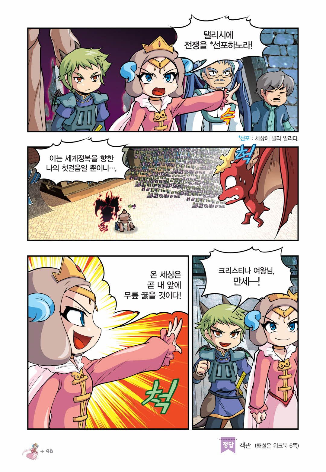 Manga Page 802