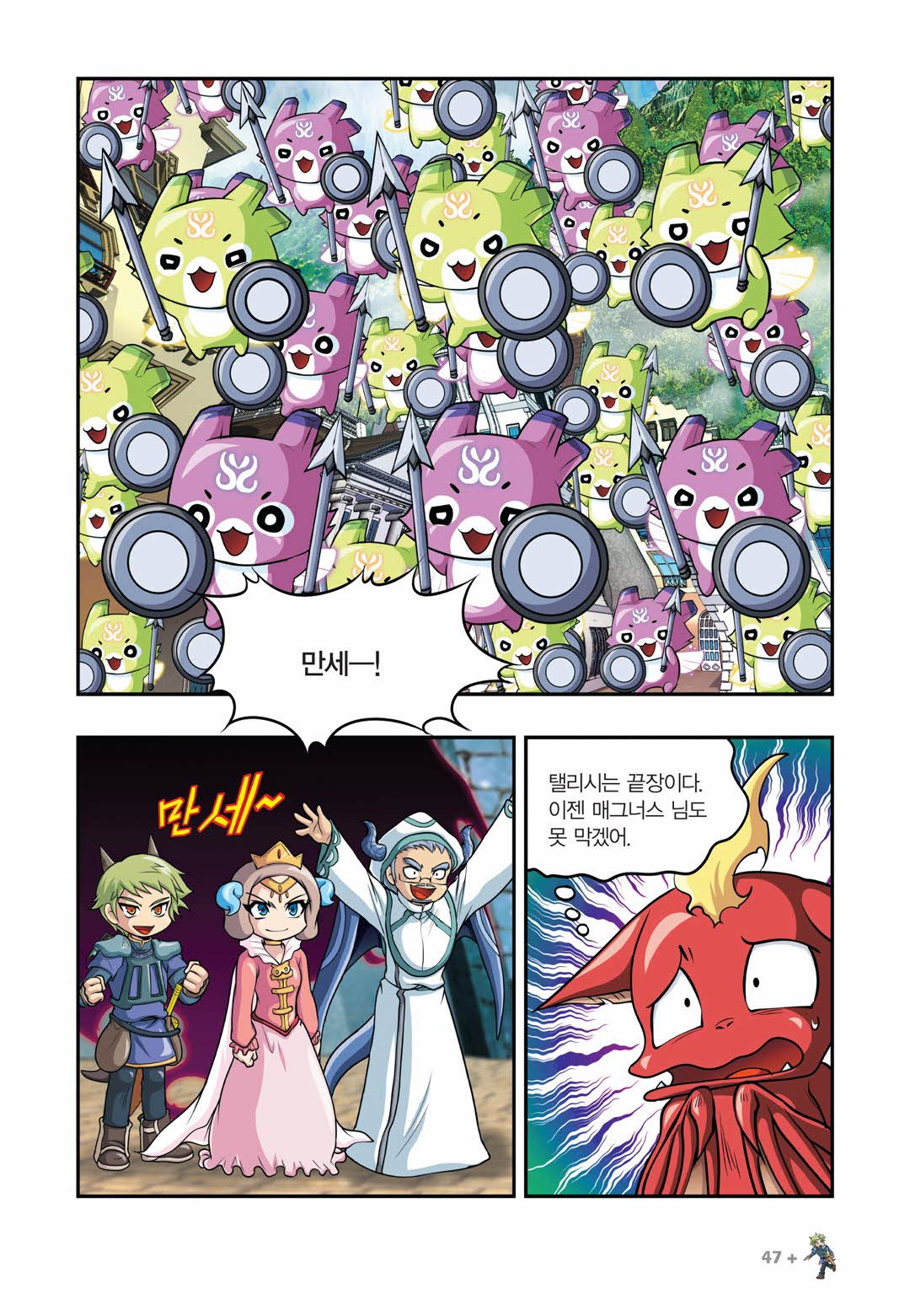 Manga Page 803