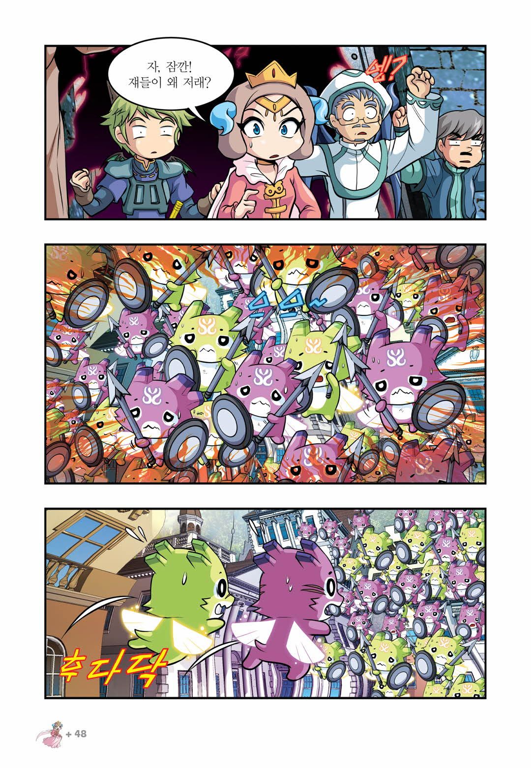 Manga Page 804