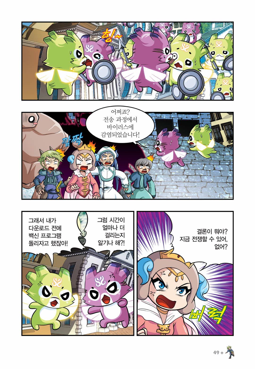 Manga Page 805