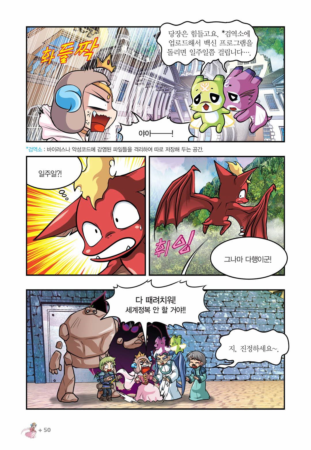 Manga Page 806