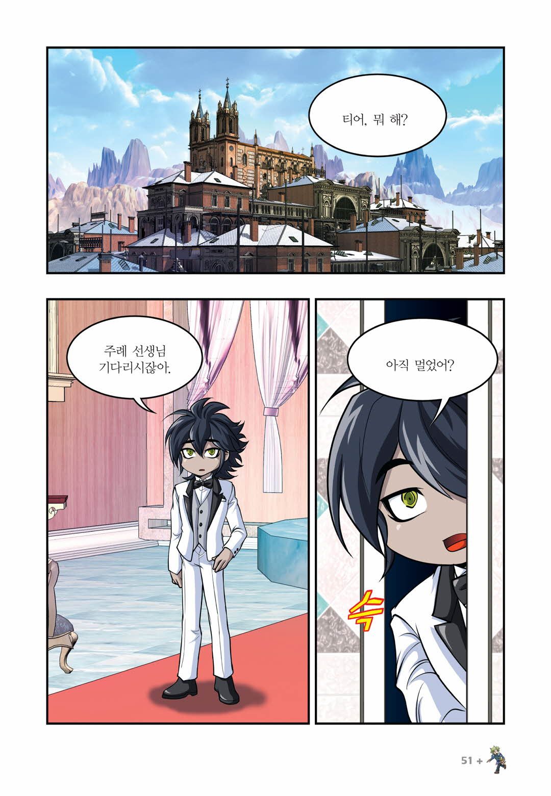 Manga Page 807