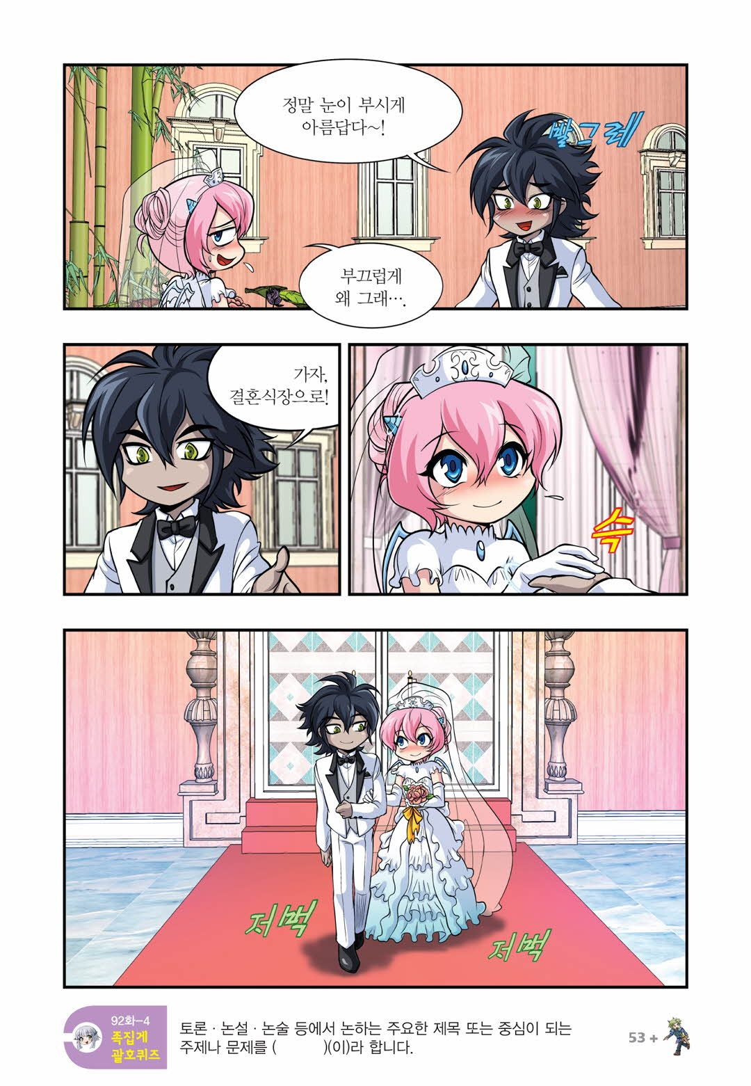 Manga Page 809