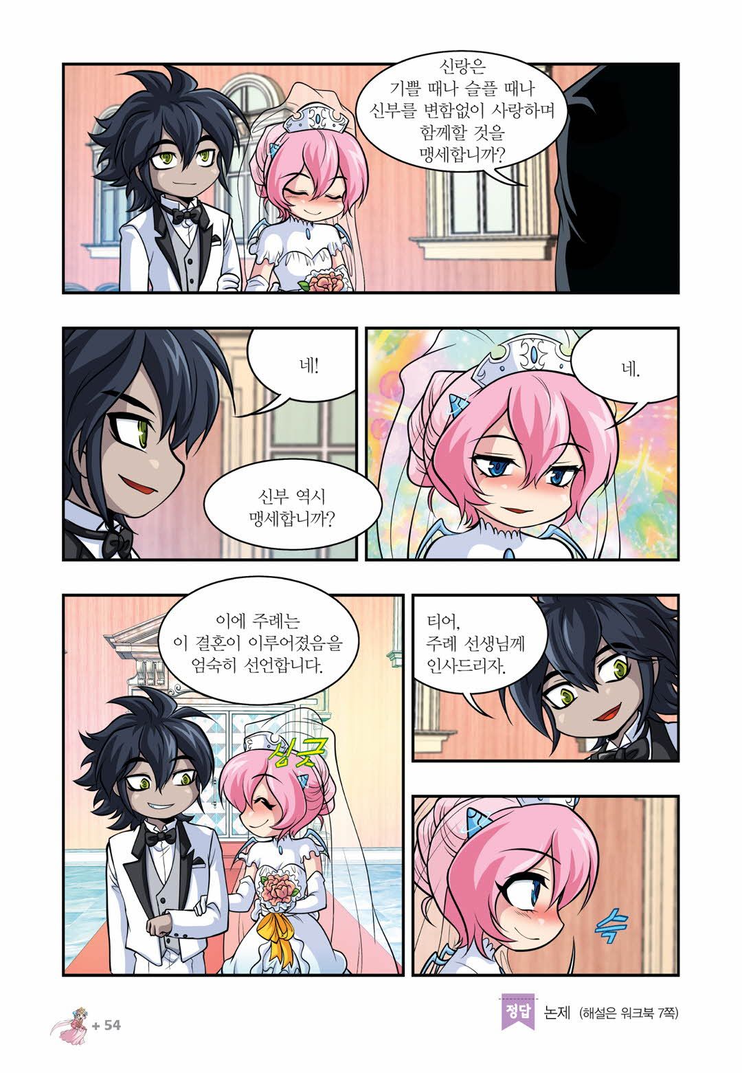 Manga Page 810