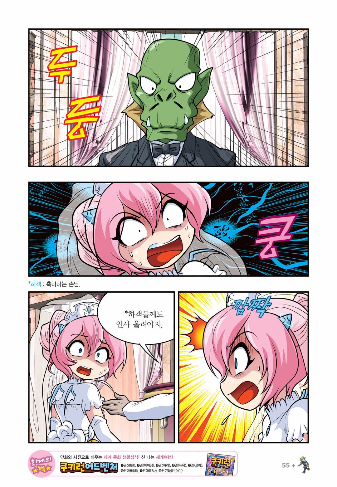Manga Page 811