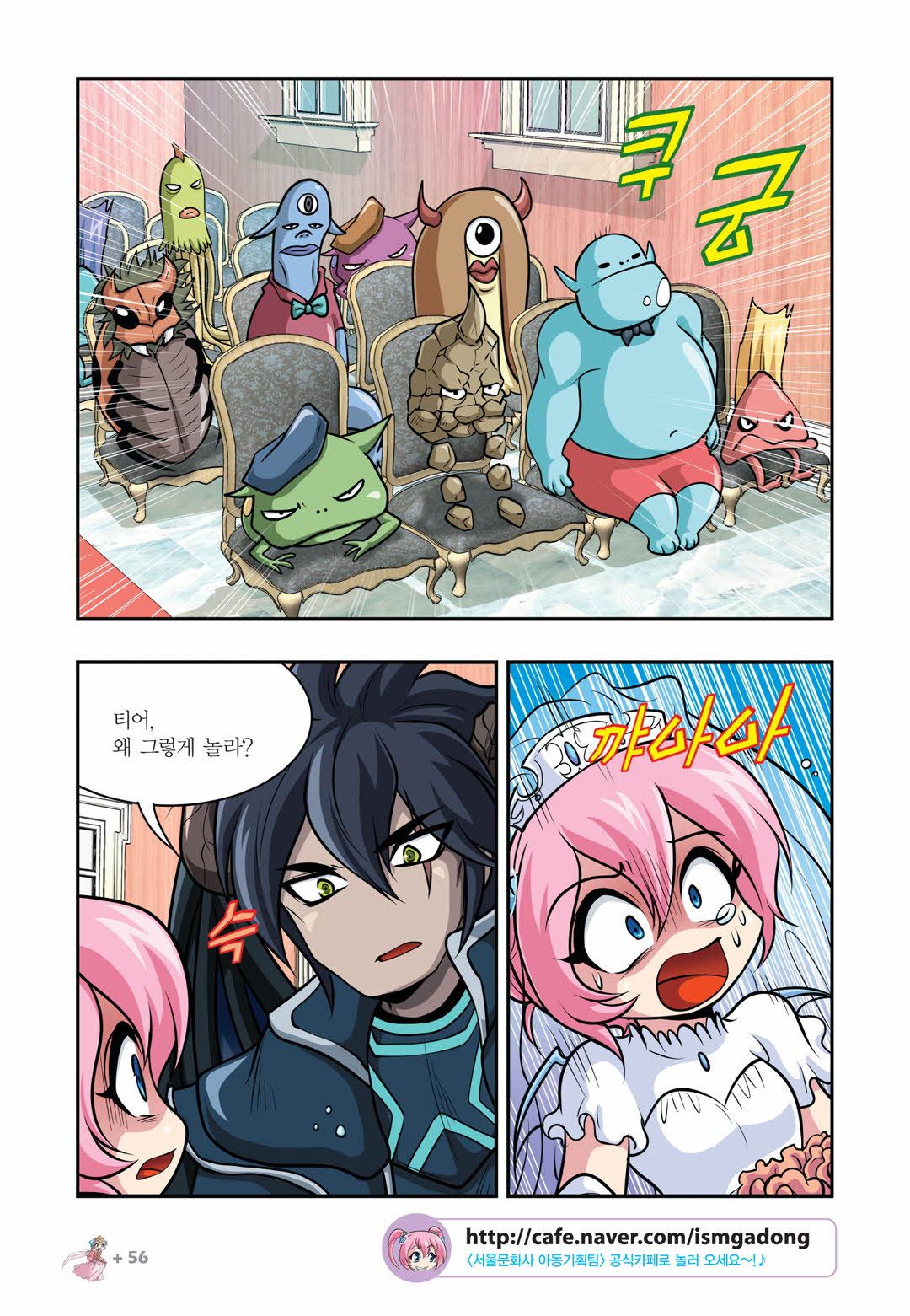 Manga Page 812