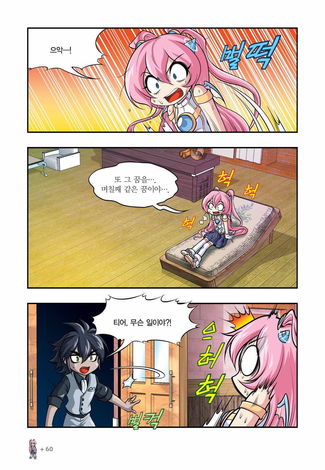 Manga Page 814
