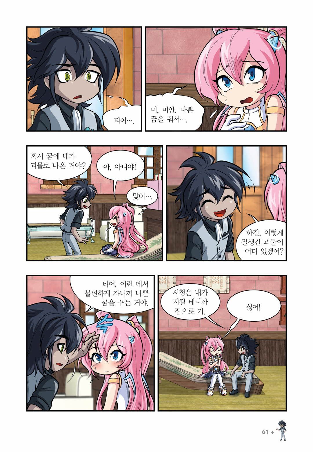 Manga Page 815