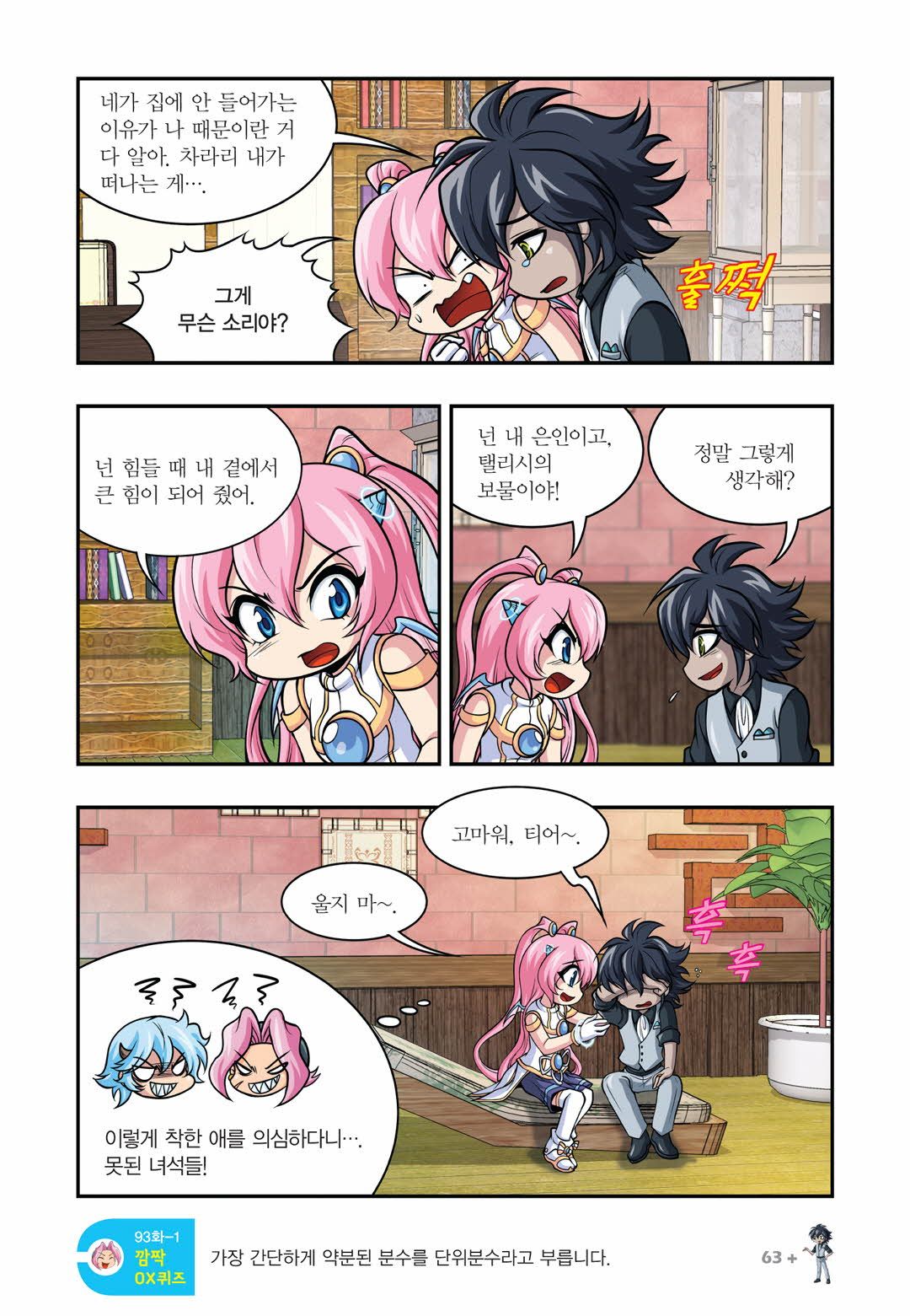 Manga Page 817