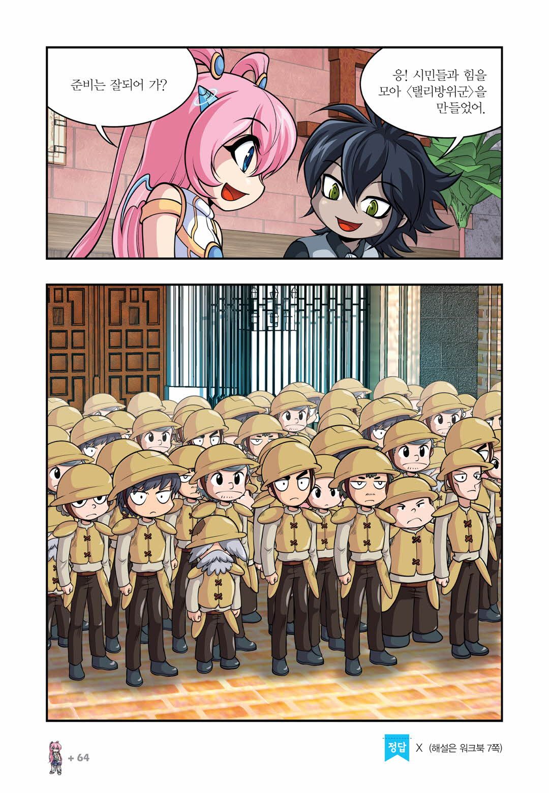Manga Page 818