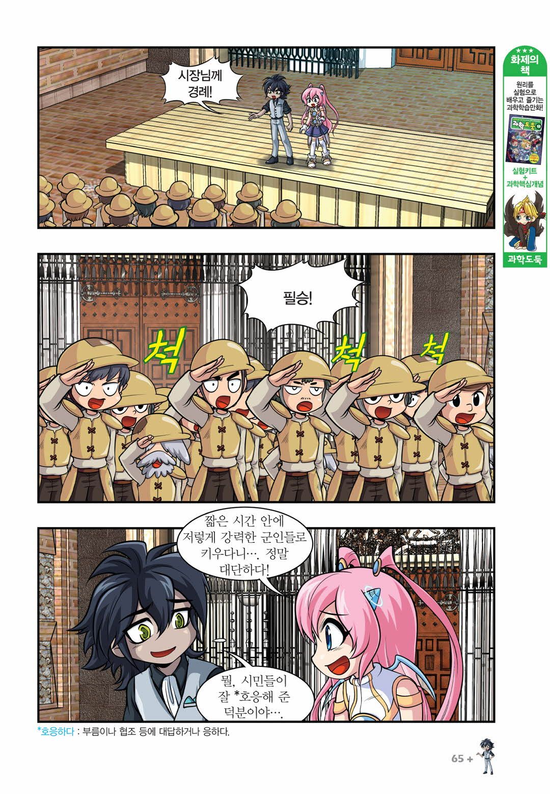 Manga Page 819